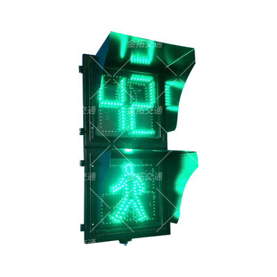 数显人行信号灯B型