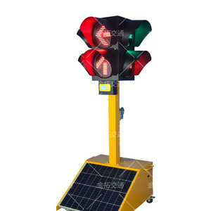 临时信号灯