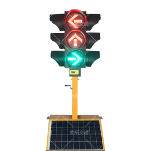 临时信号灯