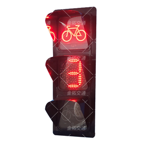 单8非机动车信号灯