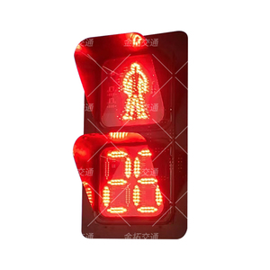 数显人行信号灯A型