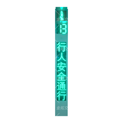 固定字人行一体杆