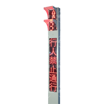 固定字人行一体杆
