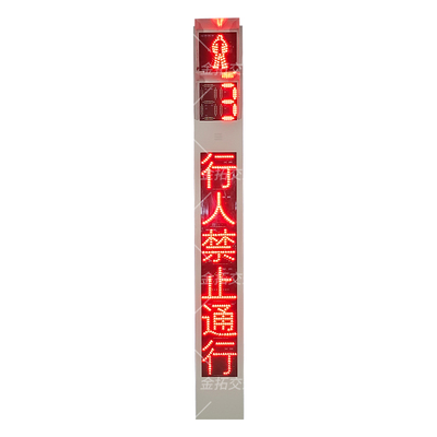固定字人行一体杆
